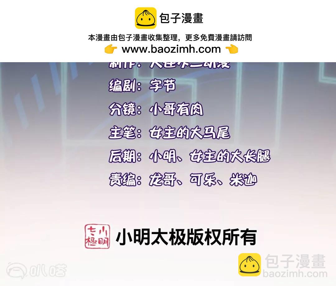 第1话  我的末世丧尸大小姐？！(1/3)-第1话