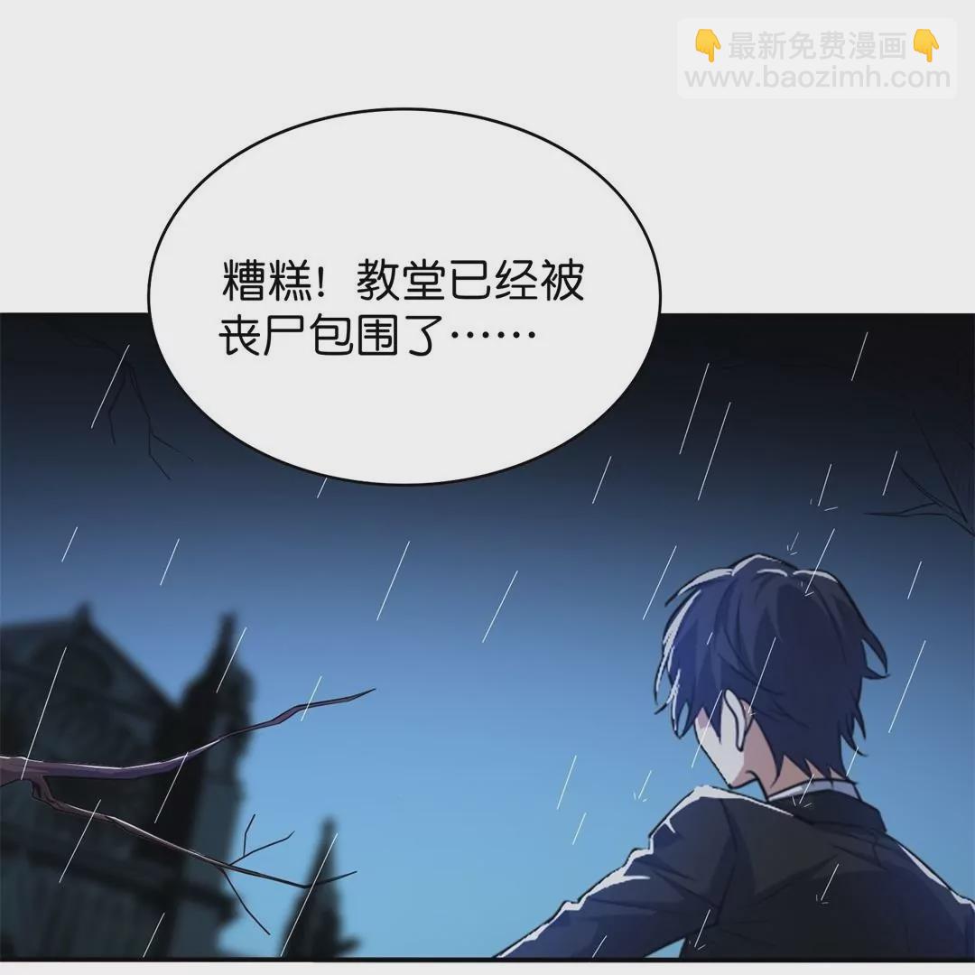 第1话  我的末世丧尸大小姐？！(1/3)-第1话