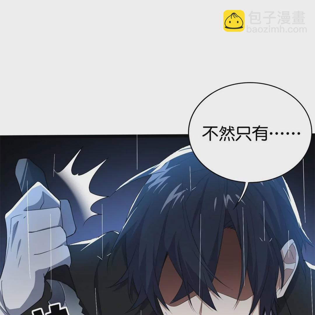 第1话  我的末世丧尸大小姐？！(1/3)-第1话