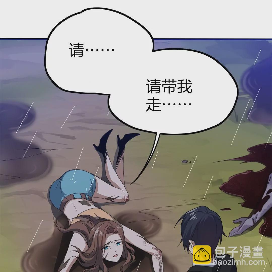 第1话  我的末世丧尸大小姐？！(1/3)-第1话