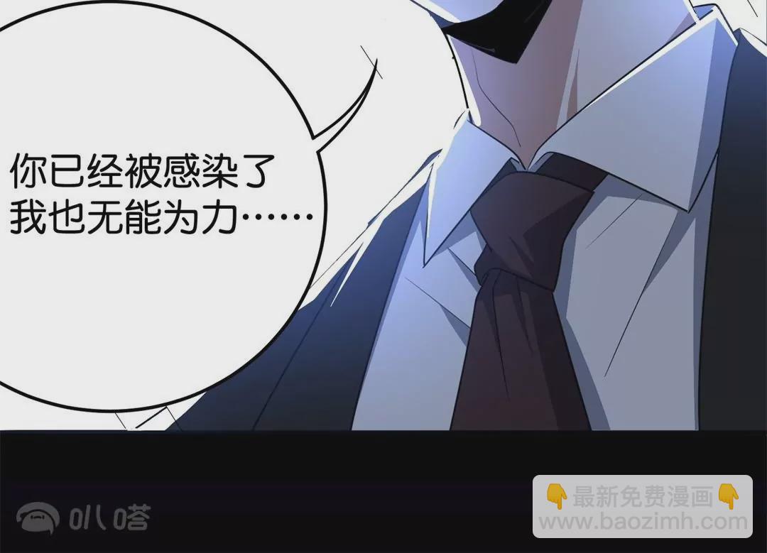 第1话  我的末世丧尸大小姐？！(1/3)-第1话