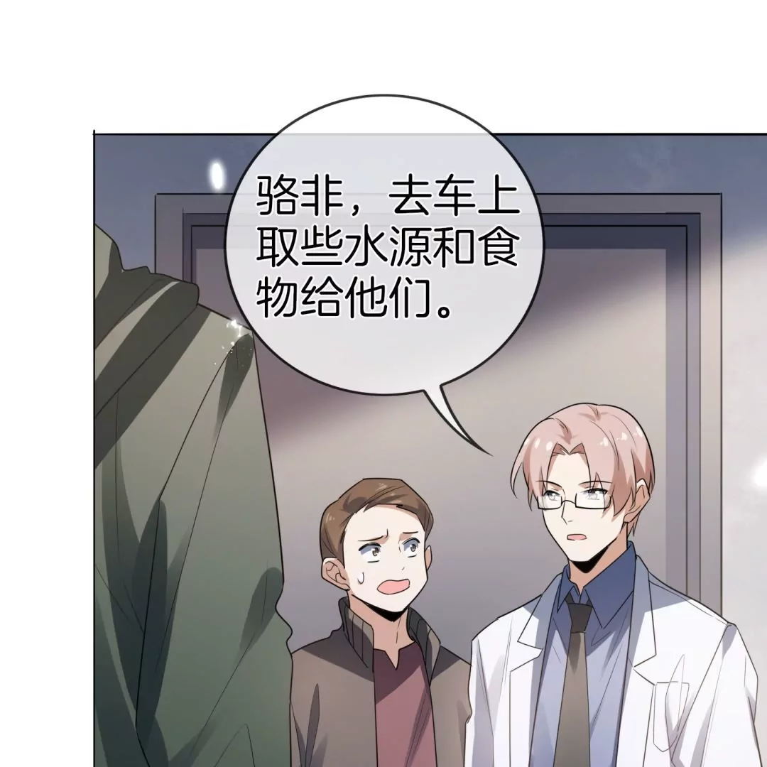 第11话  邪恶教会的可怜实验品(1/2)-第11话