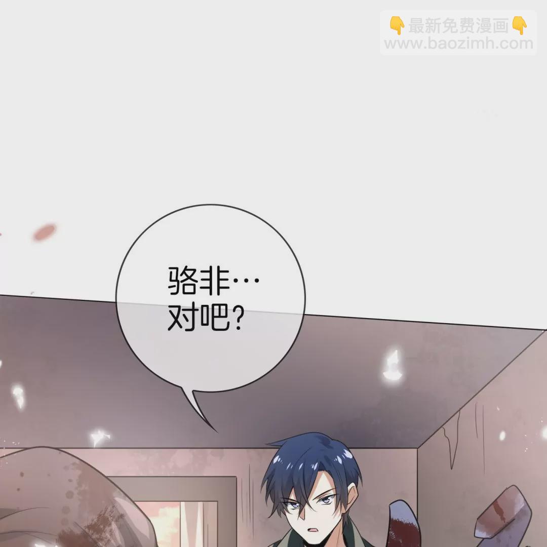 第13话  自甘堕落的悲催实验体！(1/2)-第13话