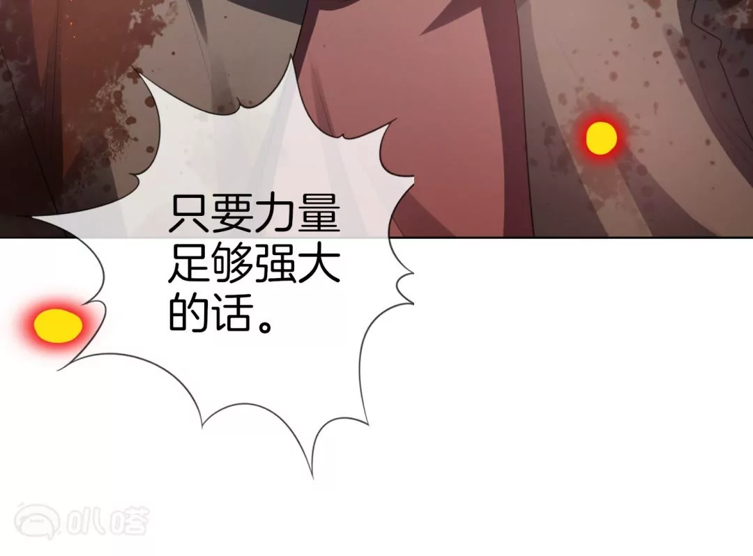 第13话  自甘堕落的悲催实验体！(1/2)-第13话