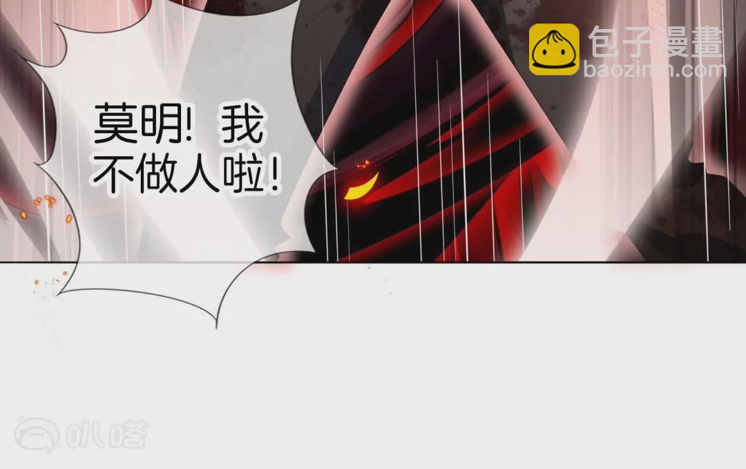 第13话  自甘堕落的悲催实验体！(1/2)-第13话