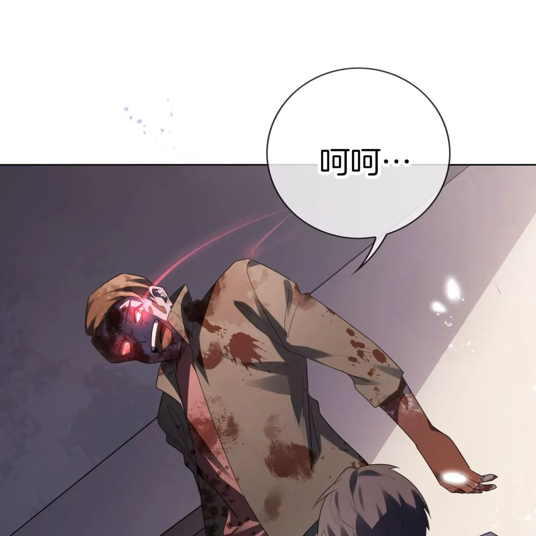 第13话  自甘堕落的悲催实验体！(1/2)-第13话