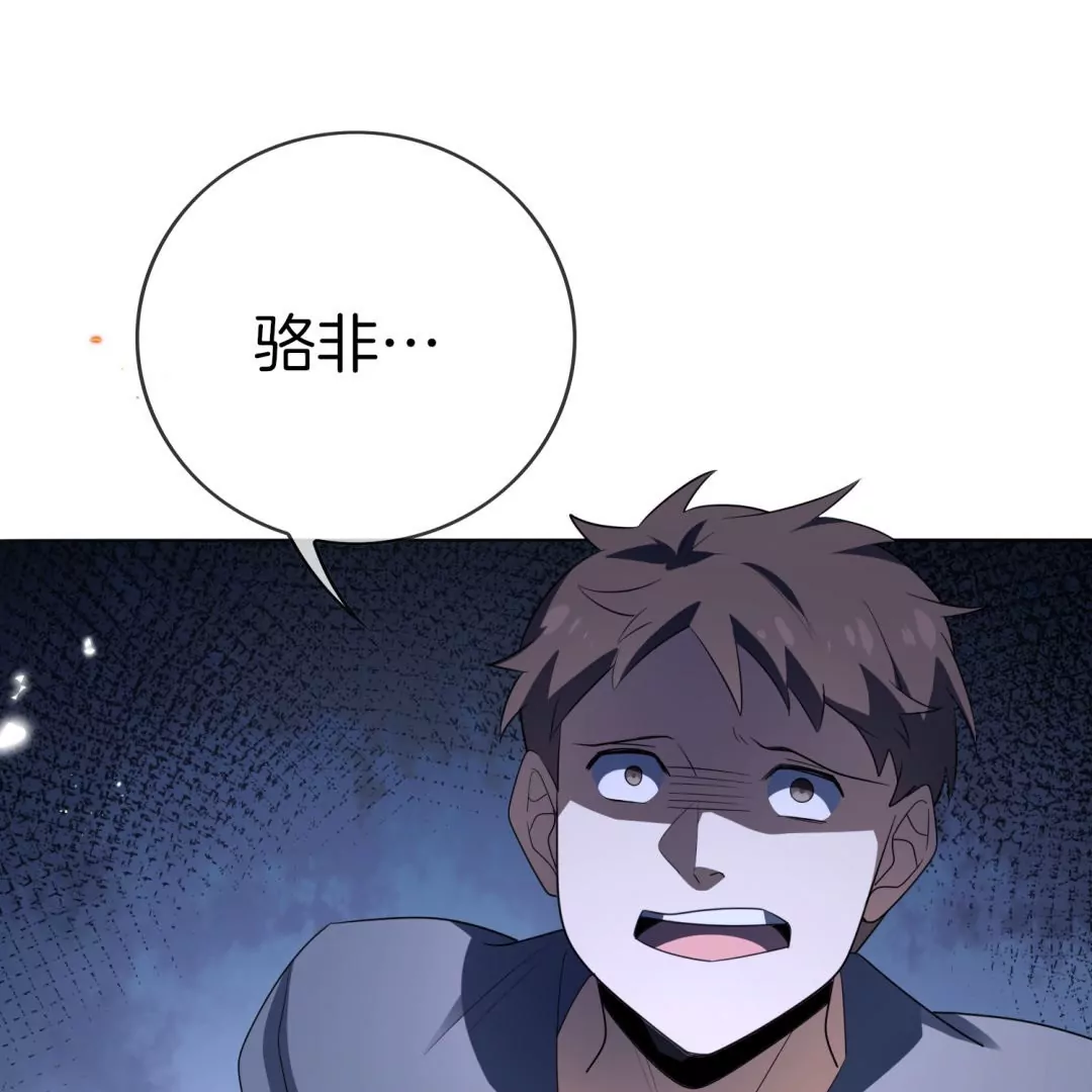 第13话  自甘堕落的悲催实验体！(1/2)-第13话