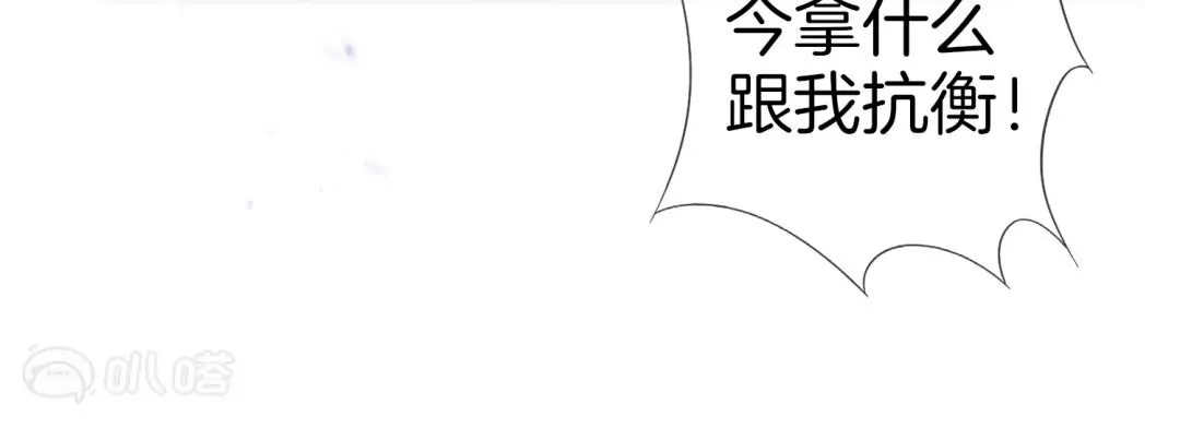 第13话  自甘堕落的悲催实验体！(1/2)-第13话