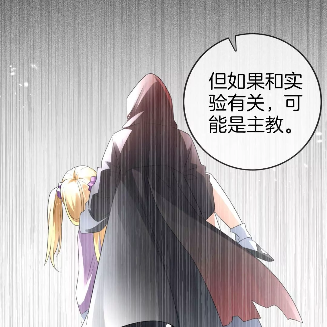 第15话  孩子们的委托(1/3)-第15话