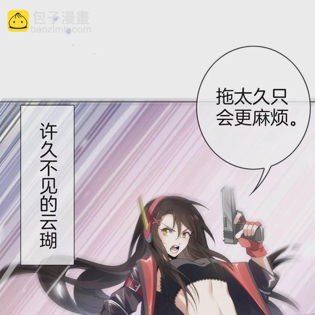 第19话  枪王少女，登场！(1/2)-第19话