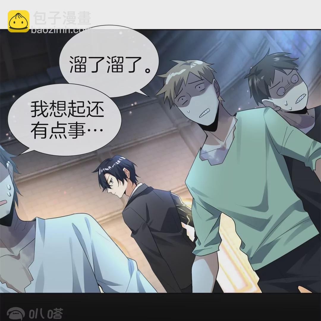 第3话  大小姐由我来守护！(1/2)-第3话