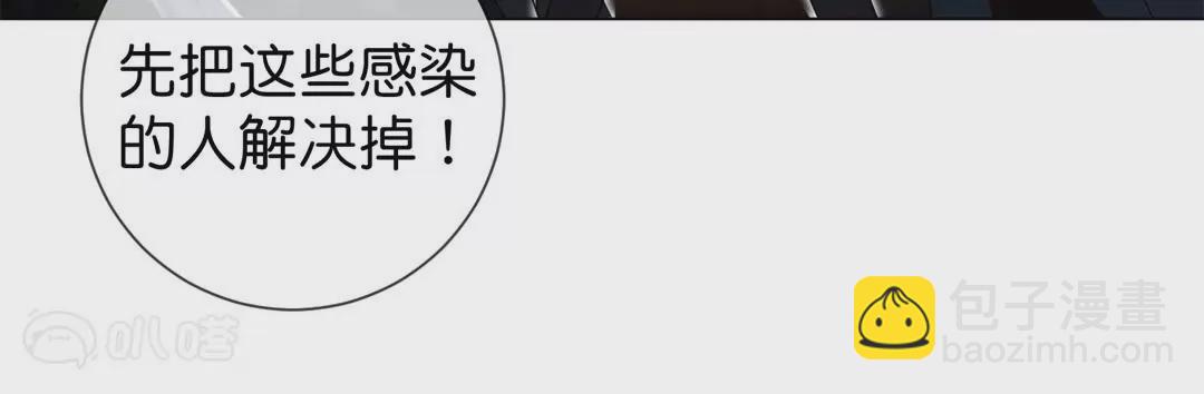 第3话  大小姐由我来守护！(1/2)-第3话