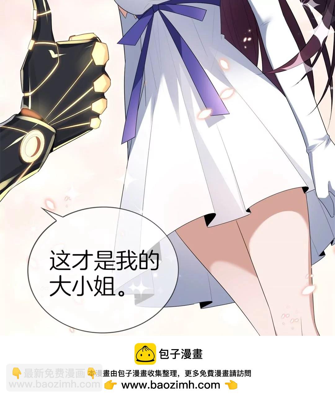 第3话  大小姐由我来守护！(1/2)-第3话