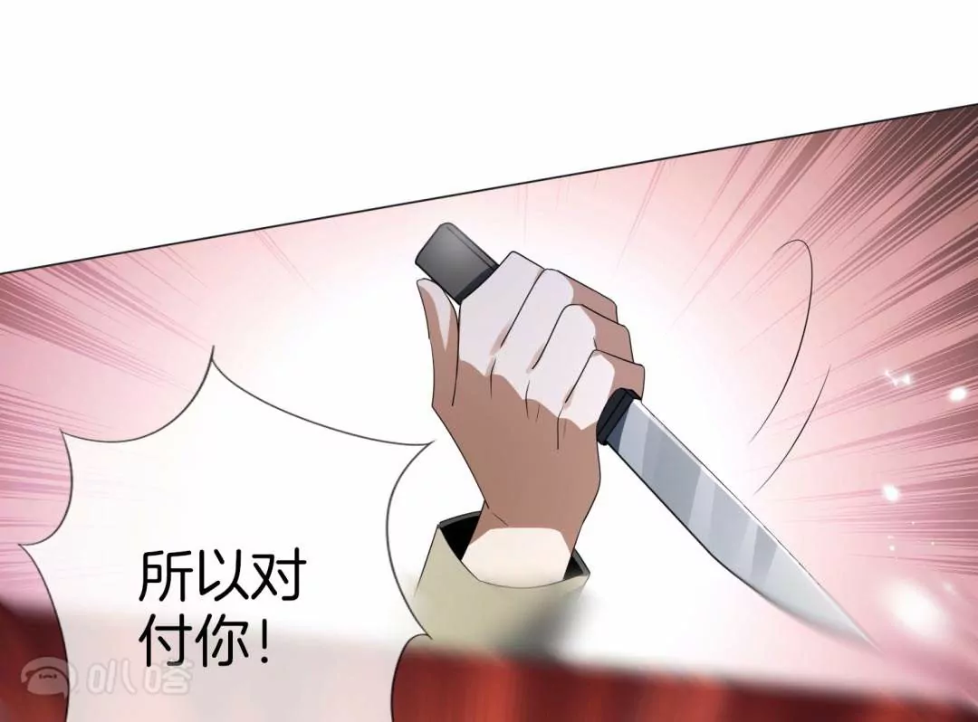 某天成爲末世英雄 - 第21話  將計就計(1/2) - 1