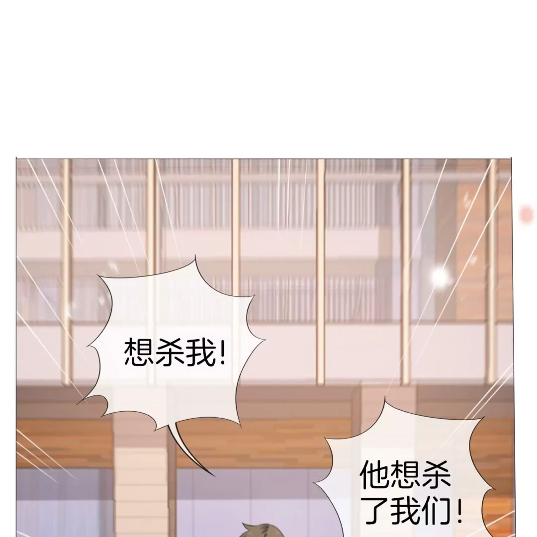 某天成爲末世英雄 - 第21話  將計就計(1/2) - 8