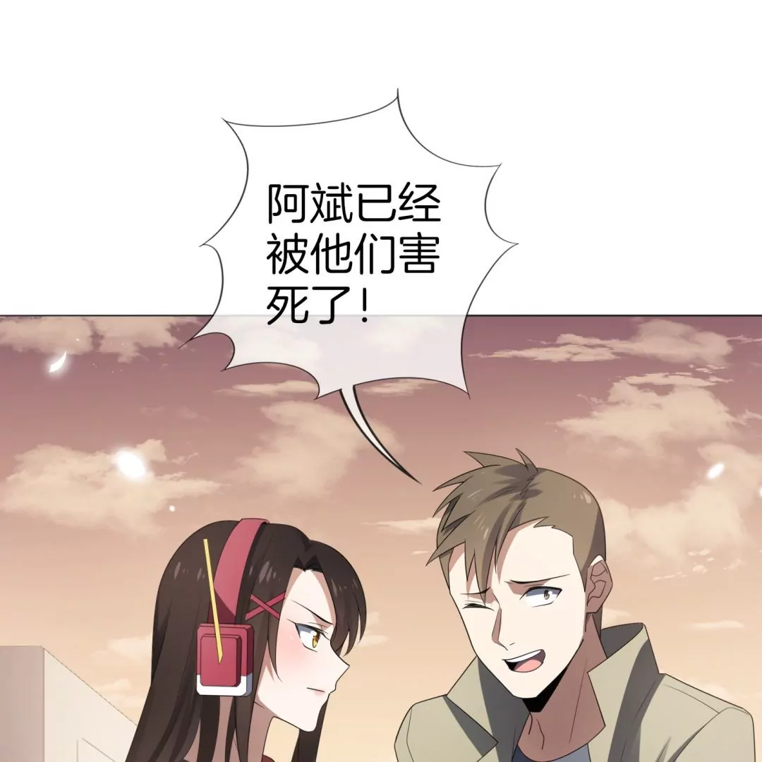 某天成爲末世英雄 - 第21話  將計就計(1/2) - 5