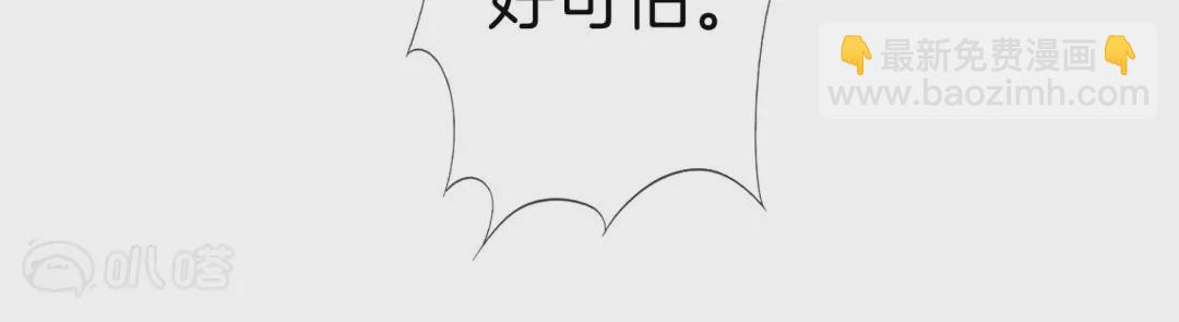 某天成爲末世英雄 - 第21話  將計就計(1/2) - 6