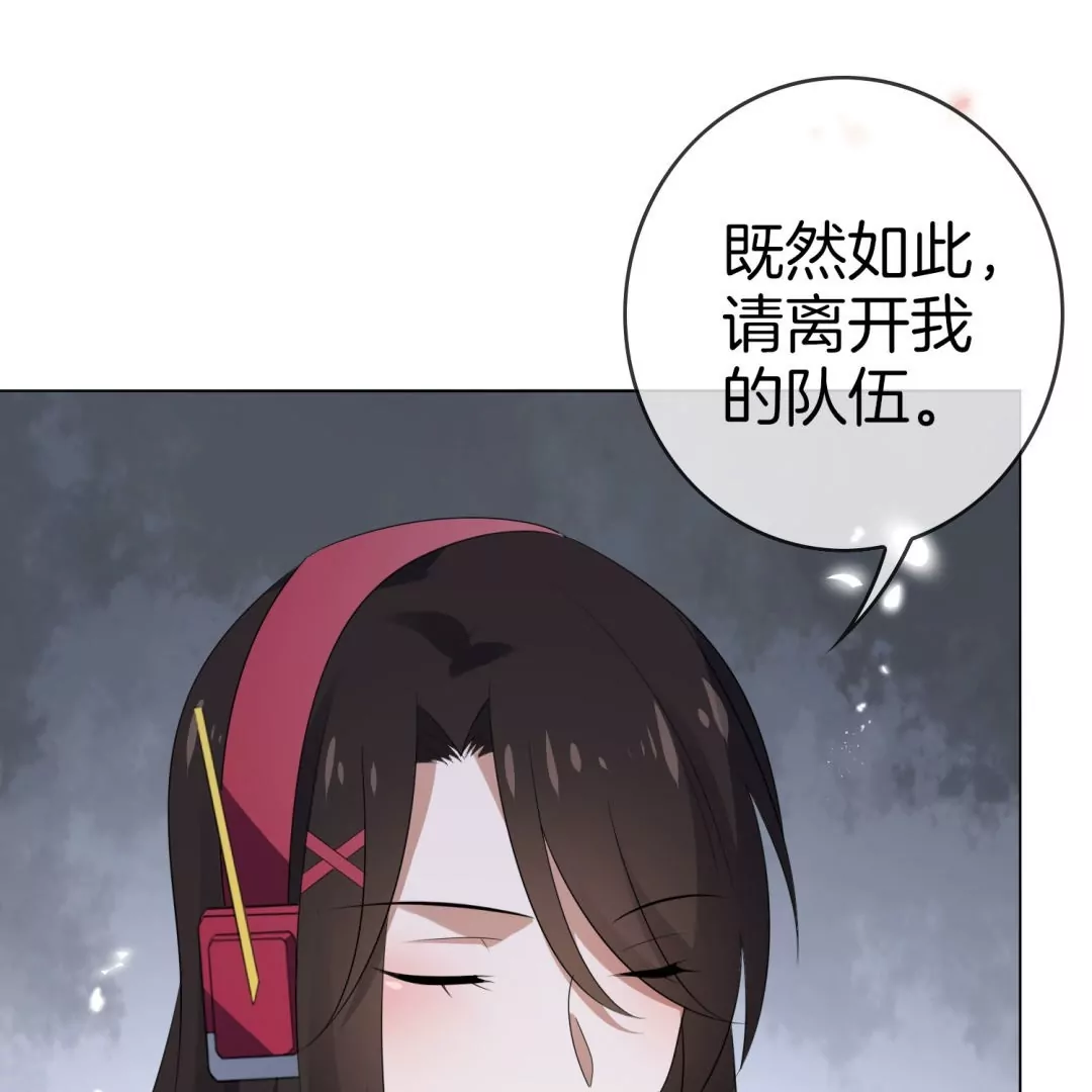 某天成爲末世英雄 - 第21話  將計就計(1/2) - 1