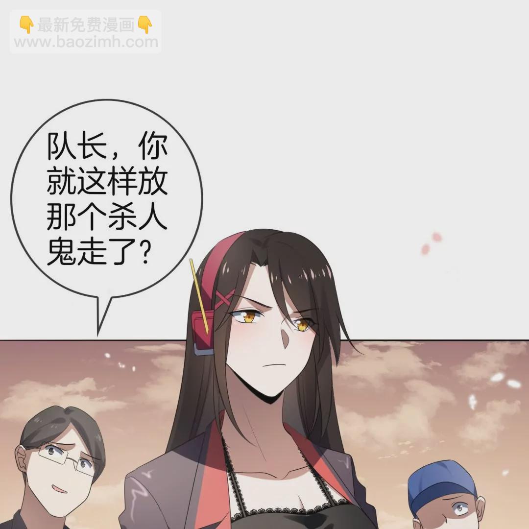 某天成爲末世英雄 - 第21話  將計就計(1/2) - 7