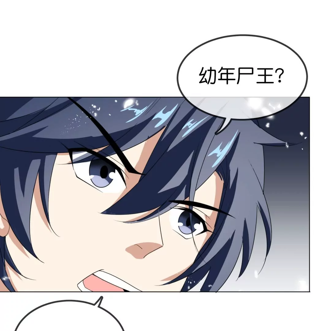 第25话  尸王再临(1/2)-第25话