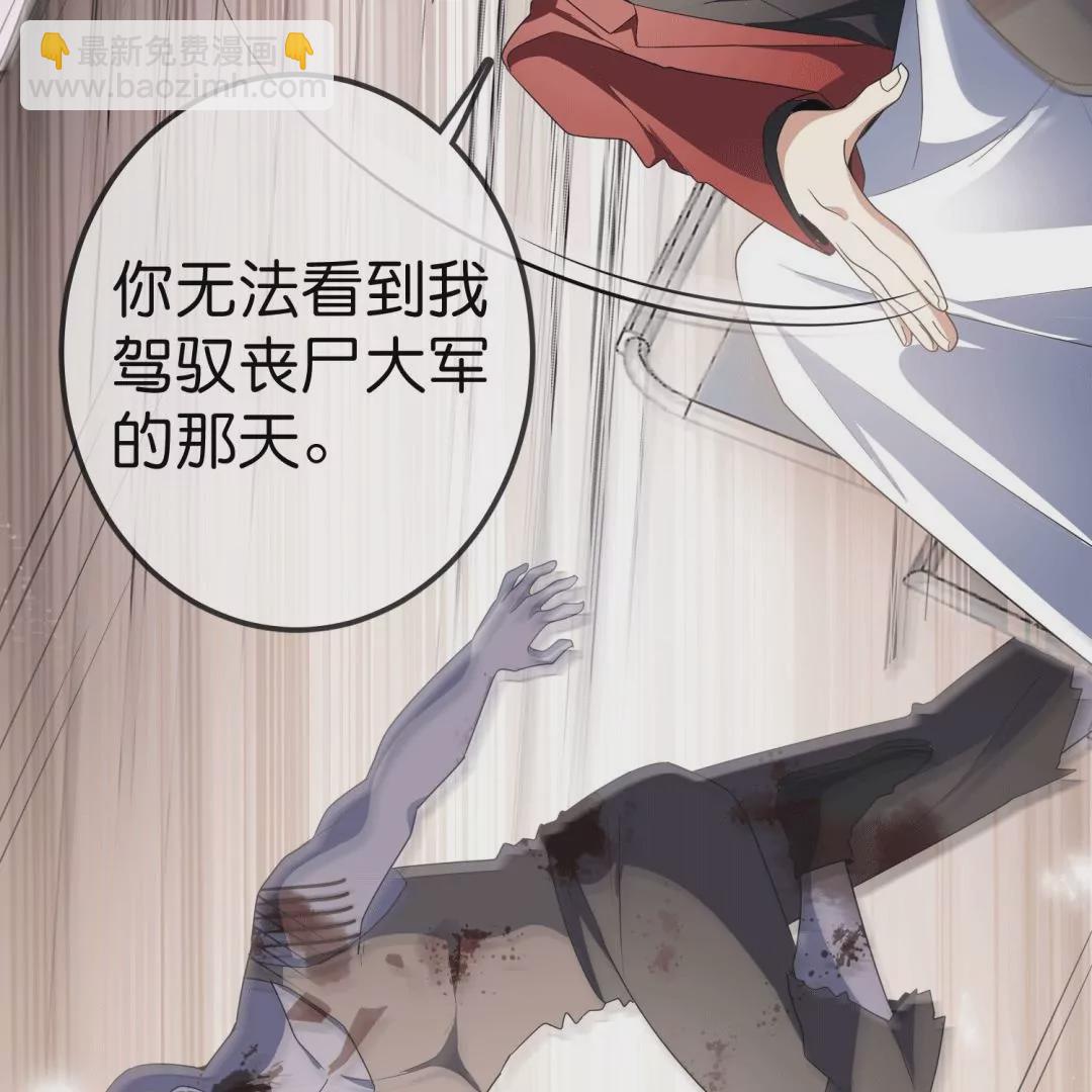 第25话  尸王再临(1/2)-第25话