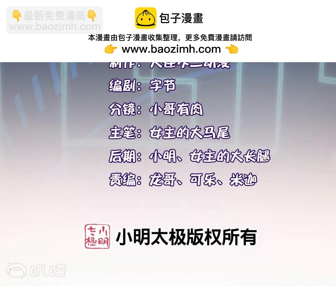 第29话  熟悉又陌生的背影？！(1/2)-第29话