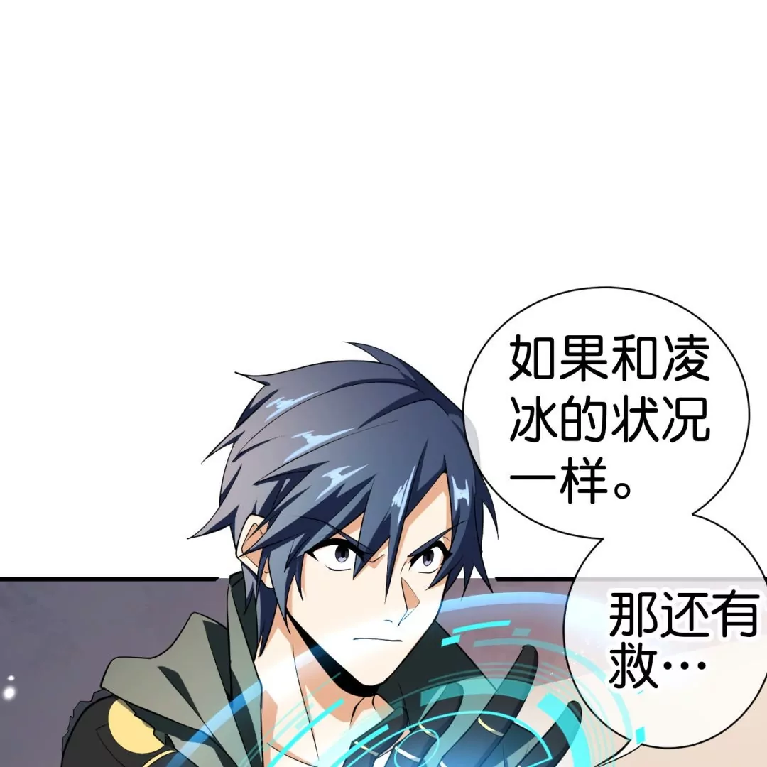 第29话  熟悉又陌生的背影？！(1/2)-第29话