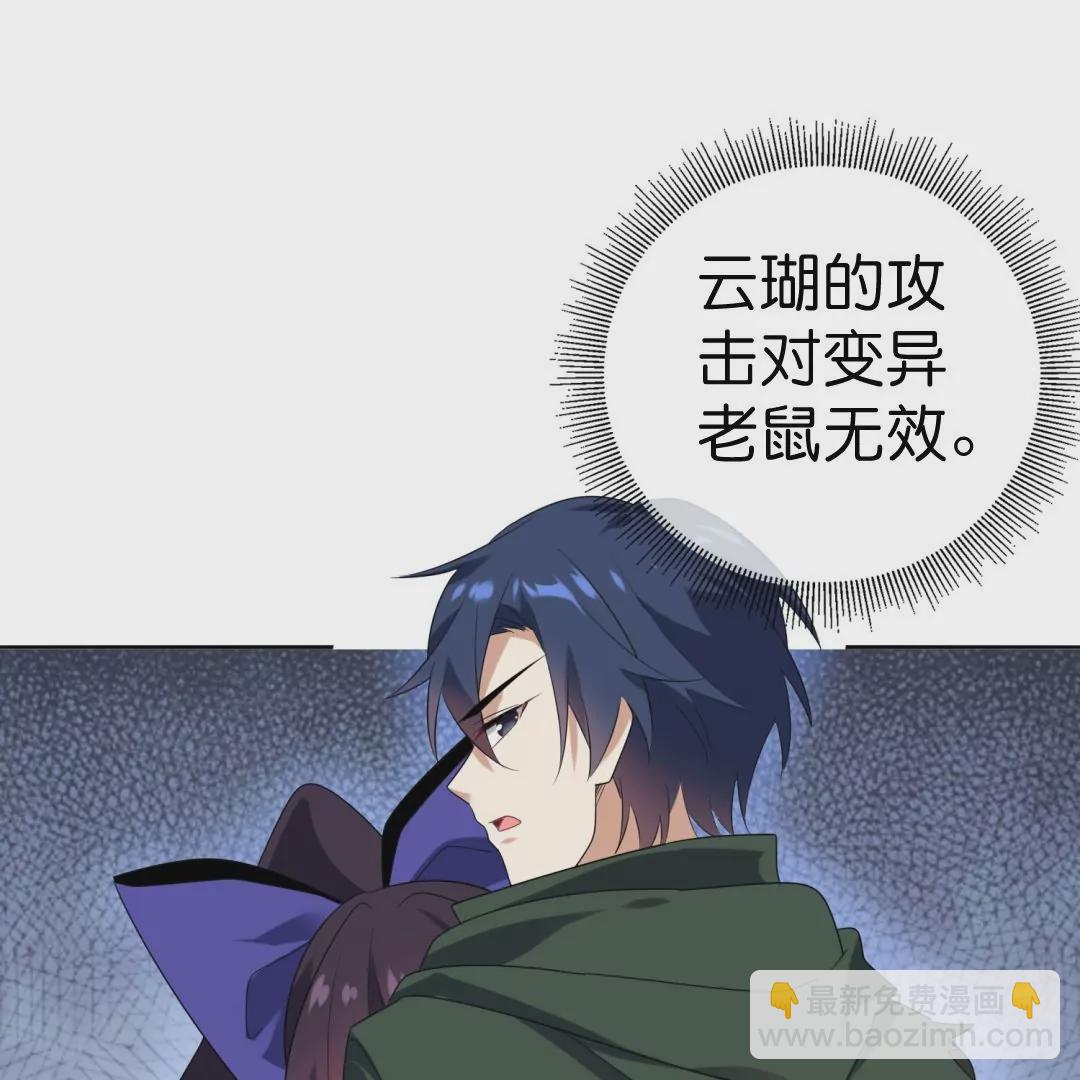 第31话  危机中的避难所！(1/3)-第31话