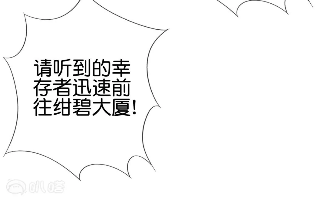 第31话  危机中的避难所！(1/3)-第31话