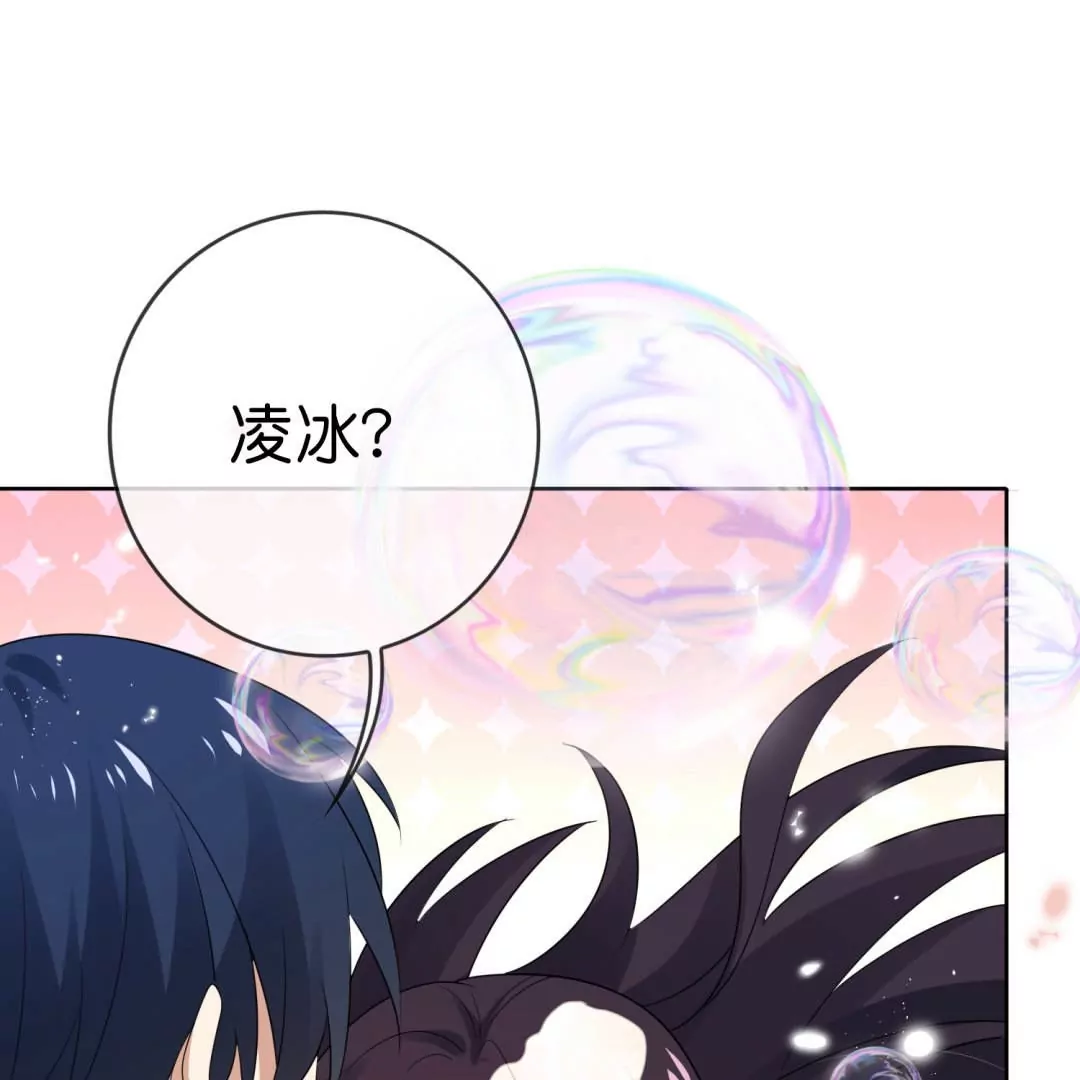 第33话  暴露了！你个LSP莫明！(1/2)-第33话