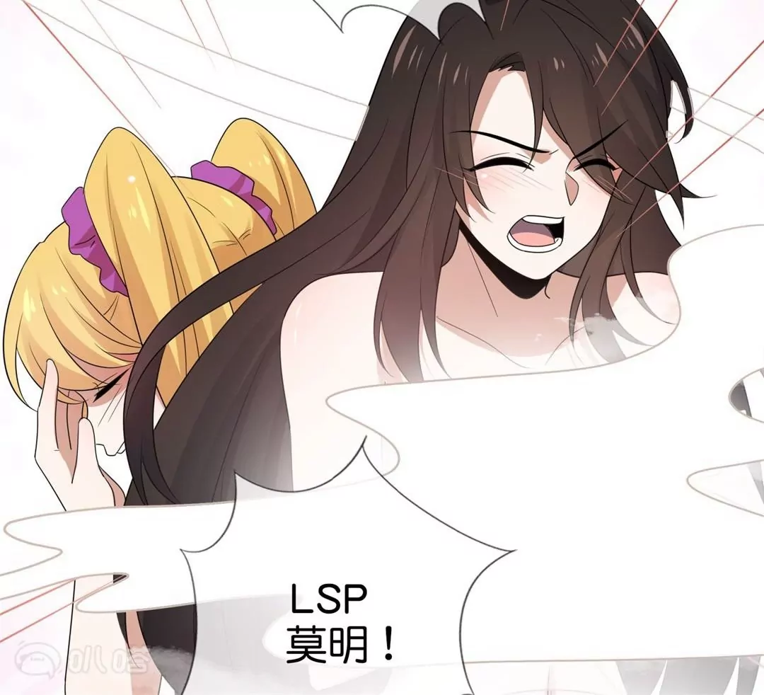 第33话  暴露了！你个LSP莫明！(1/2)-第33话