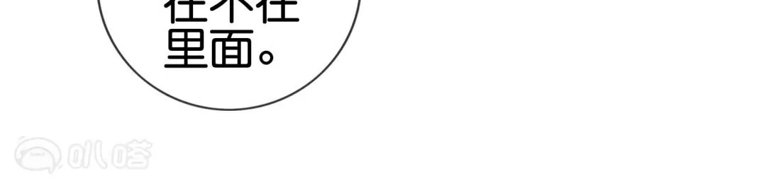 第33话  暴露了！你个LSP莫明！(1/2)-第33话