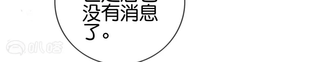 第33话  暴露了！你个LSP莫明！(1/2)-第33话