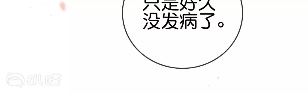 第33话  暴露了！你个LSP莫明！(1/2)-第33话