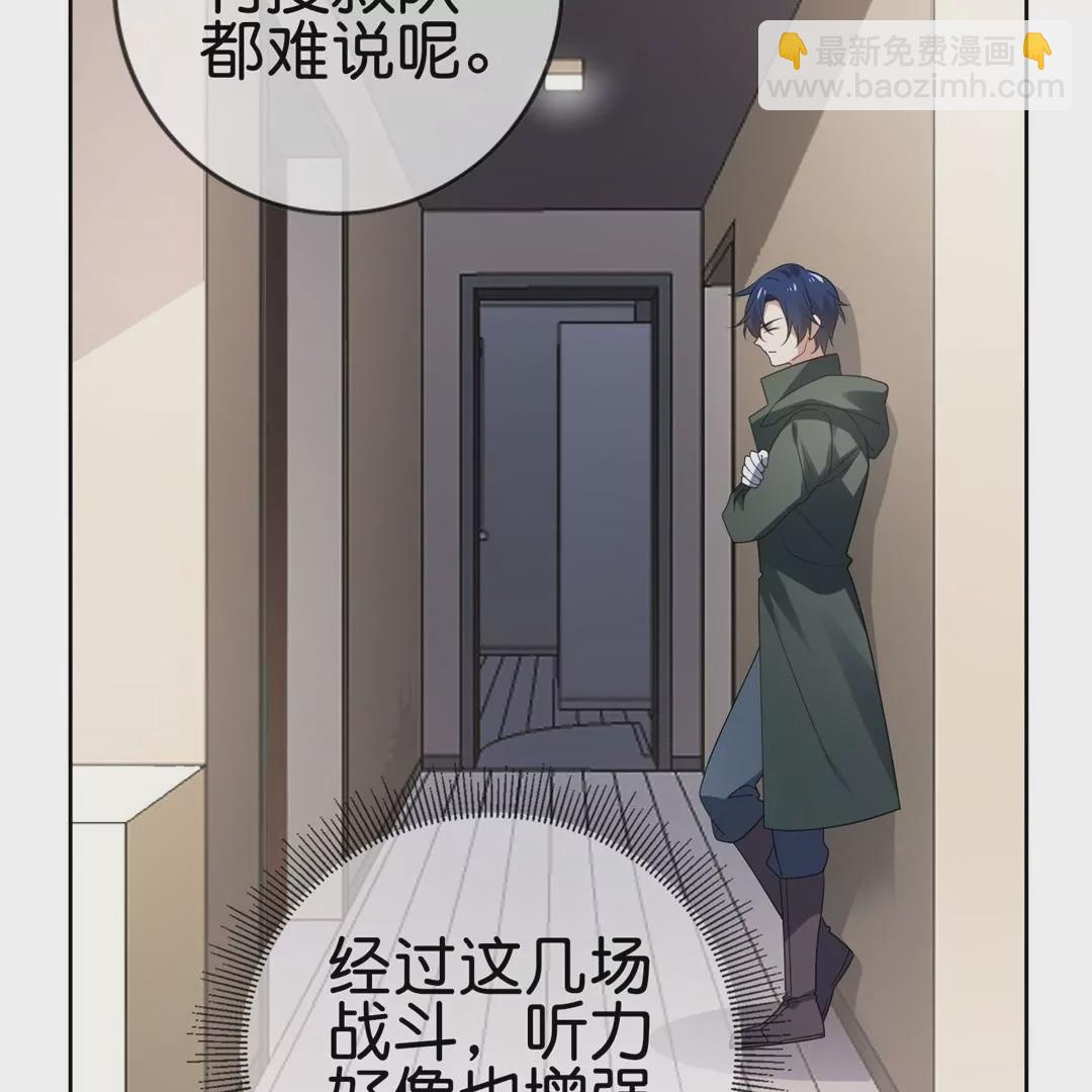 第33话  暴露了！你个LSP莫明！(1/2)-第33话