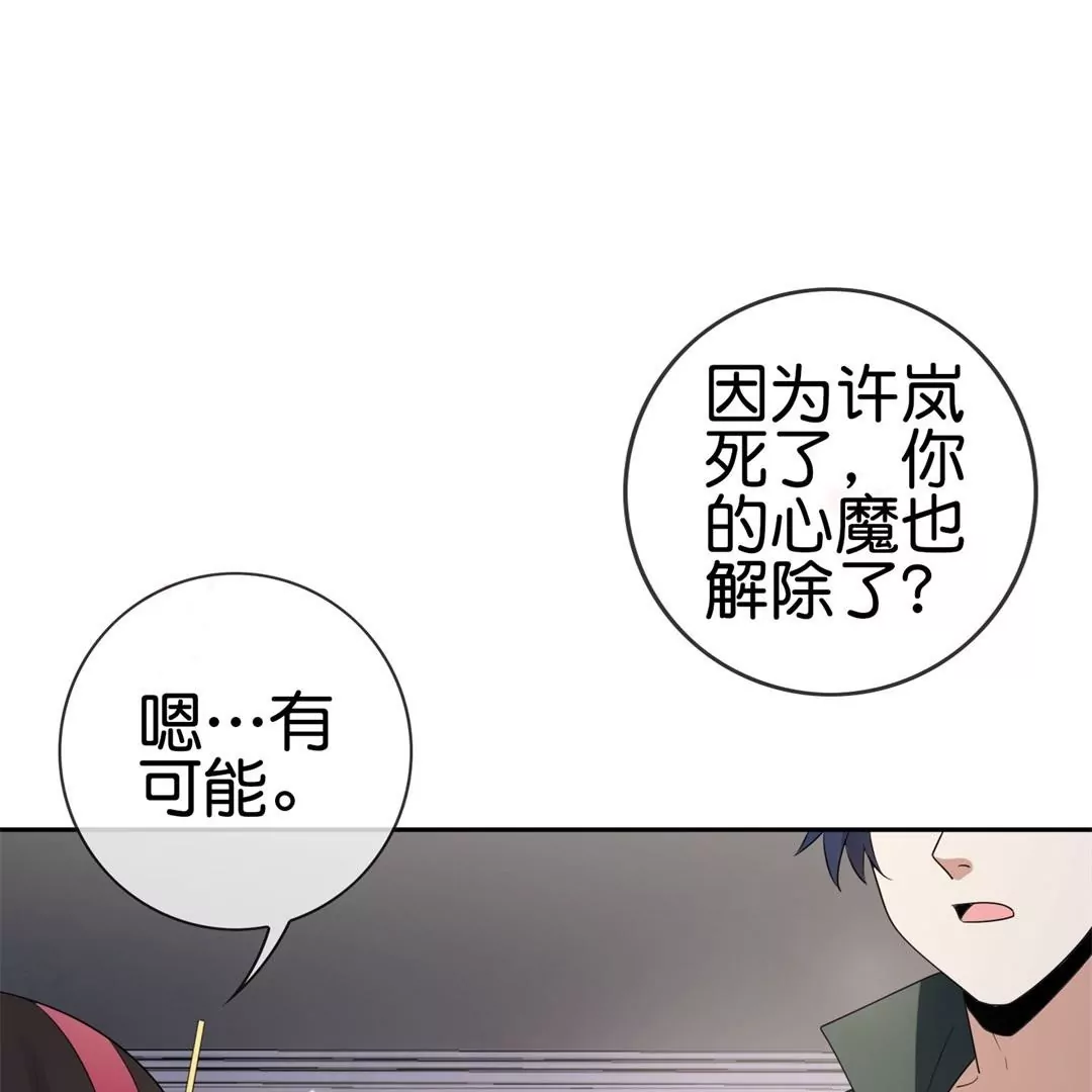 第33话  暴露了！你个LSP莫明！(1/2)-第33话