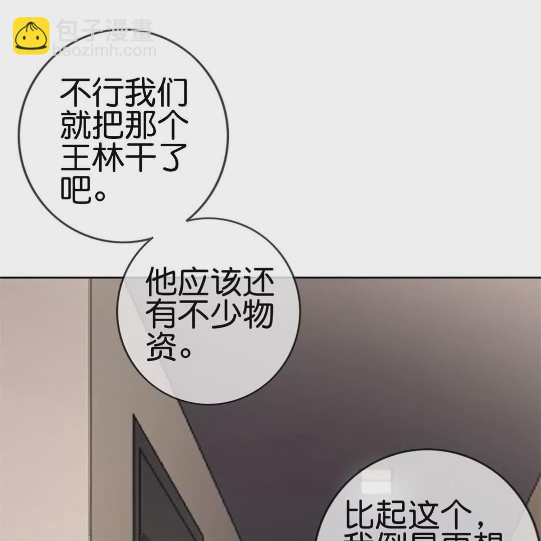 第33话  暴露了！你个LSP莫明！(1/2)-第33话