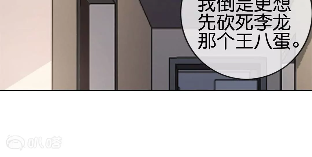 第33话  暴露了！你个LSP莫明！(1/2)-第33话