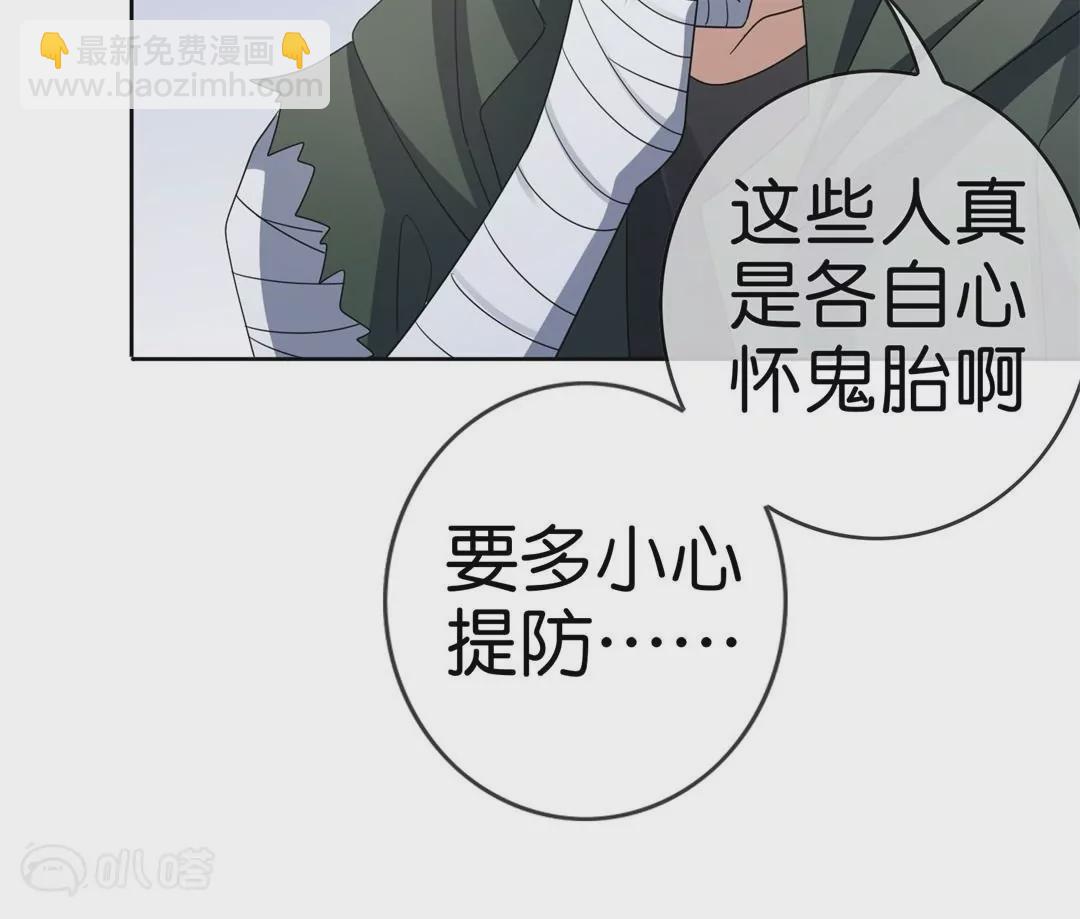 第33话  暴露了！你个LSP莫明！(1/2)-第33话