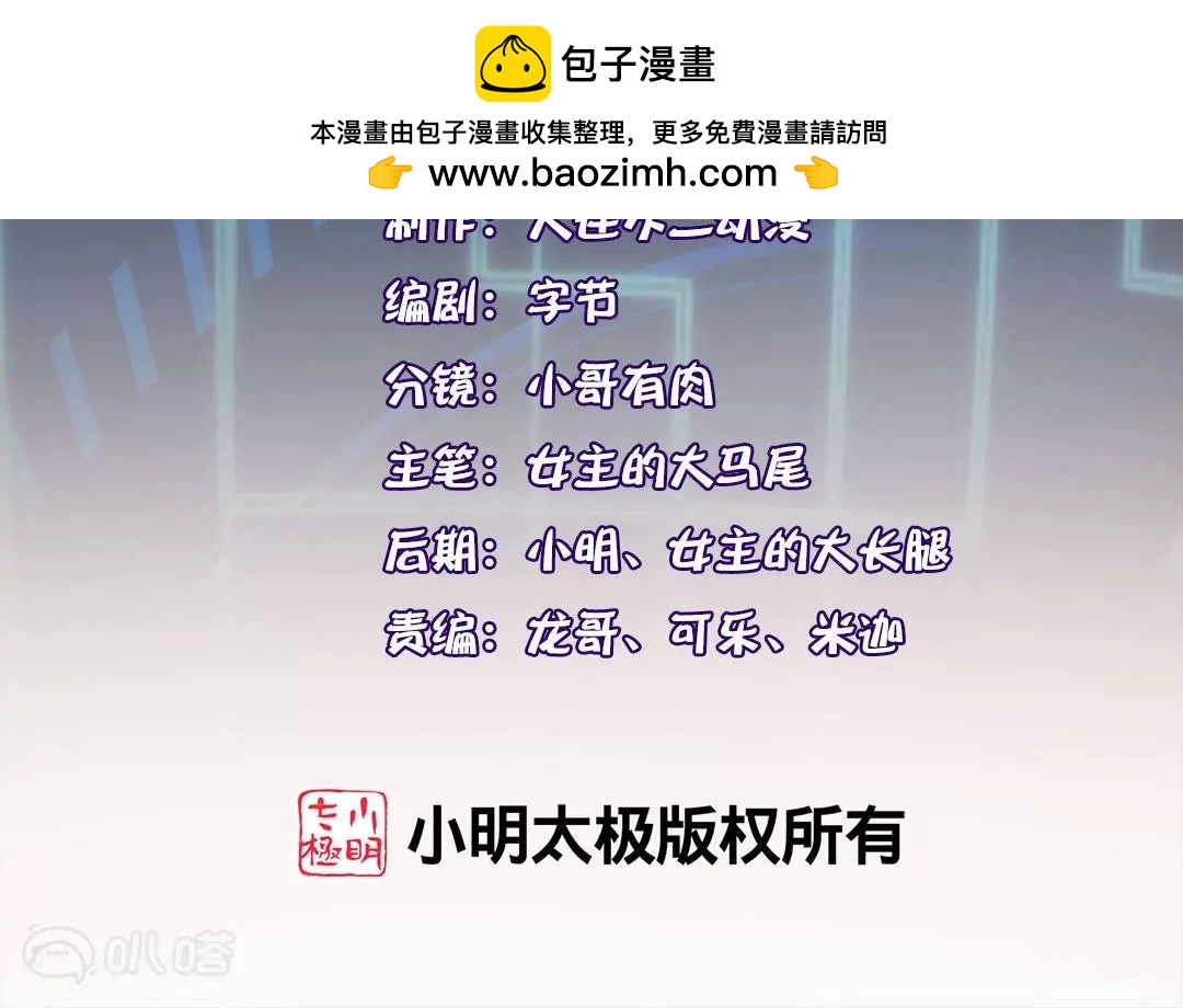 第37话  是终点，还是新的征程？(1/2)-第37话