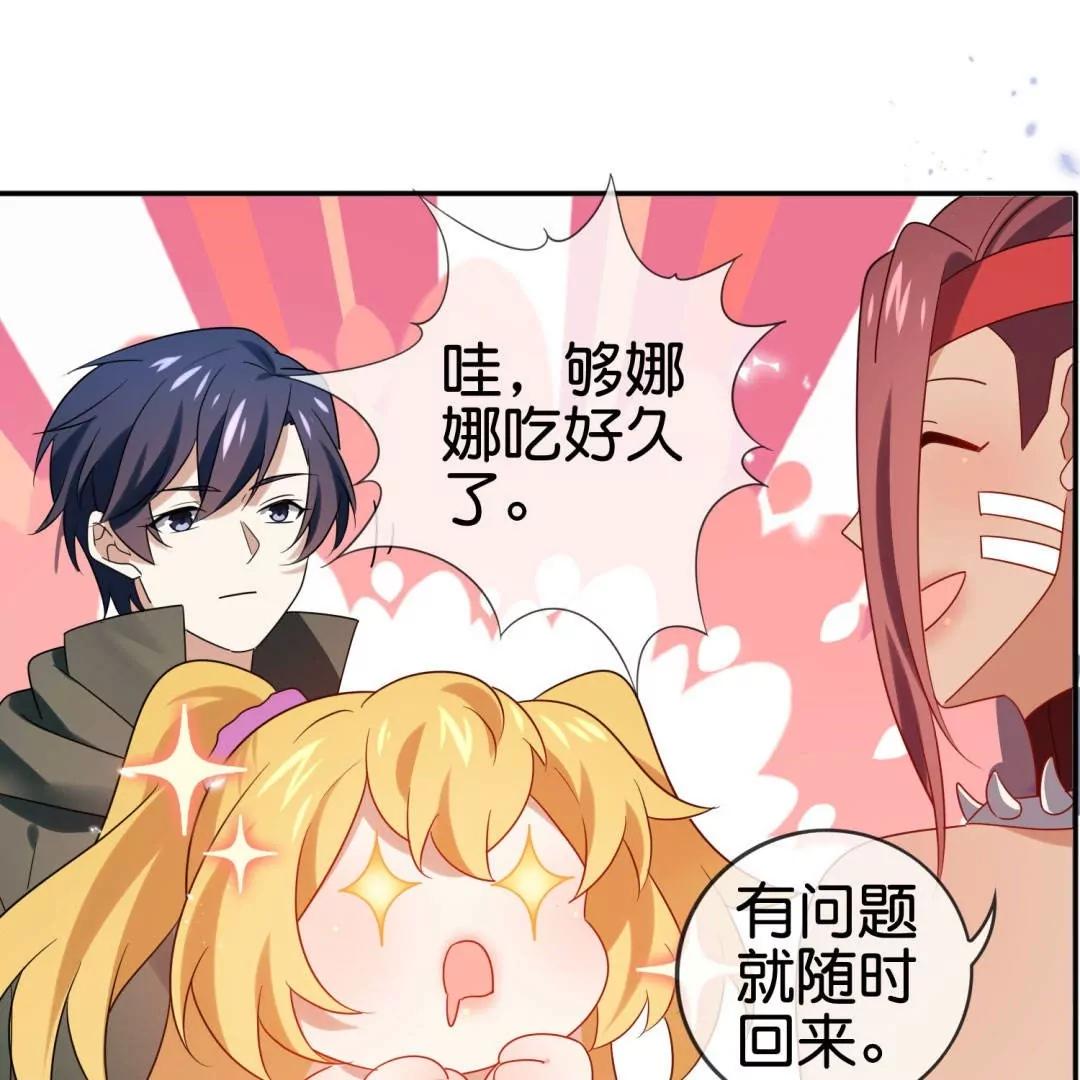 第39话  兽人村的重大危机！(1/2)-第39话