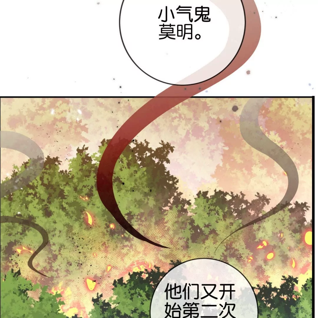 第39话  兽人村的重大危机！(1/2)-第39话