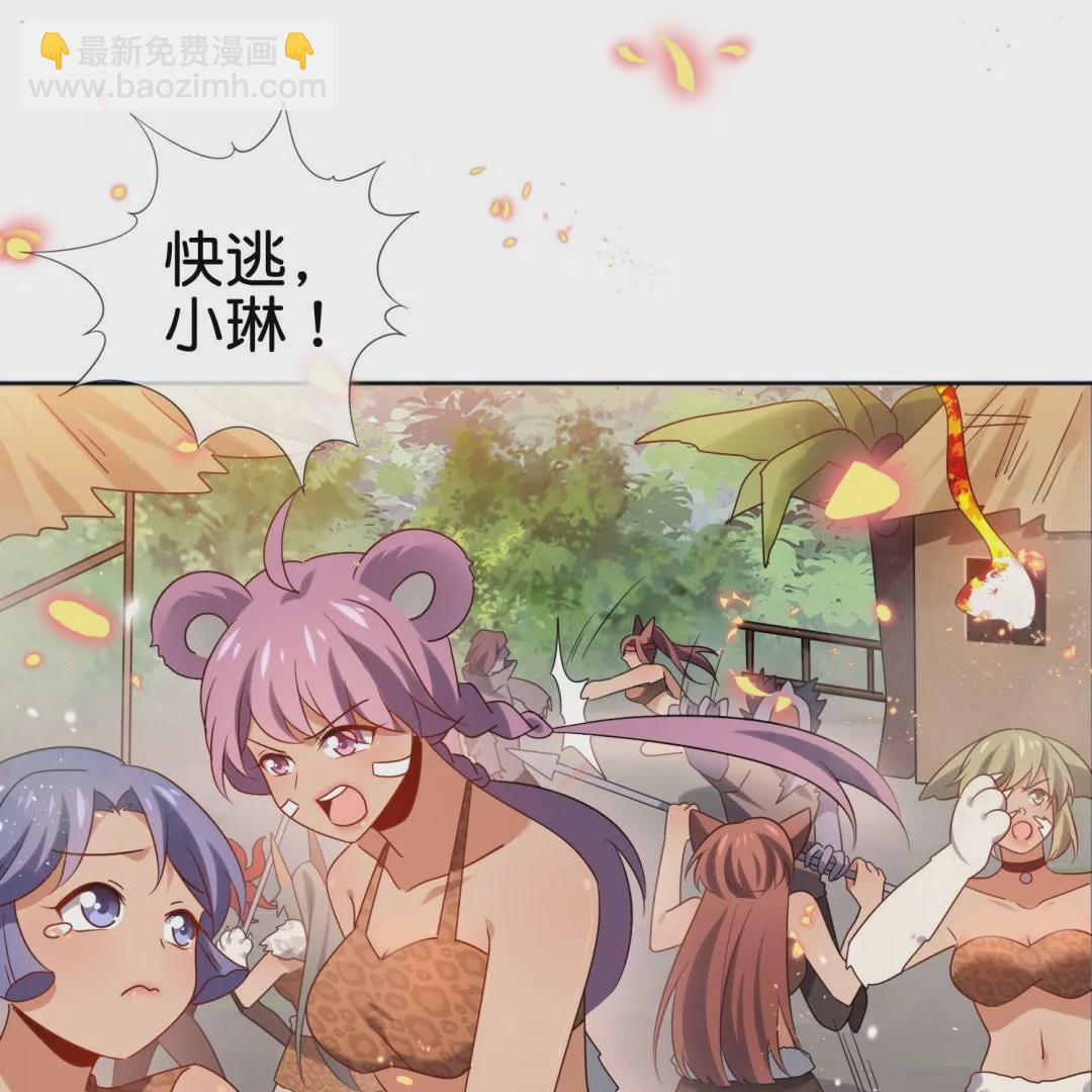 第39话  兽人村的重大危机！(1/2)-第39话