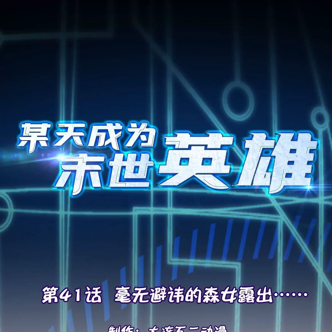 第41话  毫无避讳的森女露出&hellip;&hellip;(1/2)-第41话