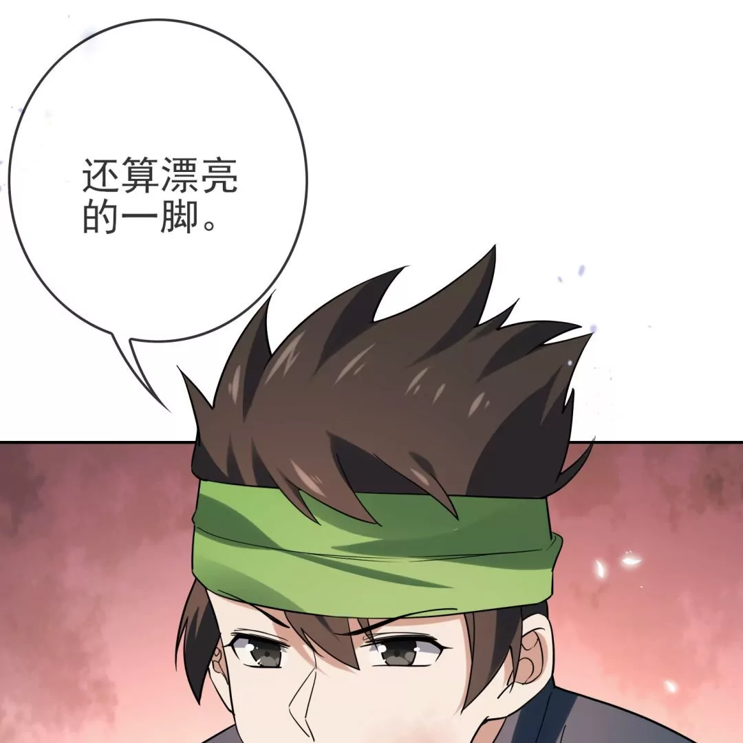 第41话  毫无避讳的森女露出&hellip;&hellip;(1/2)-第41话