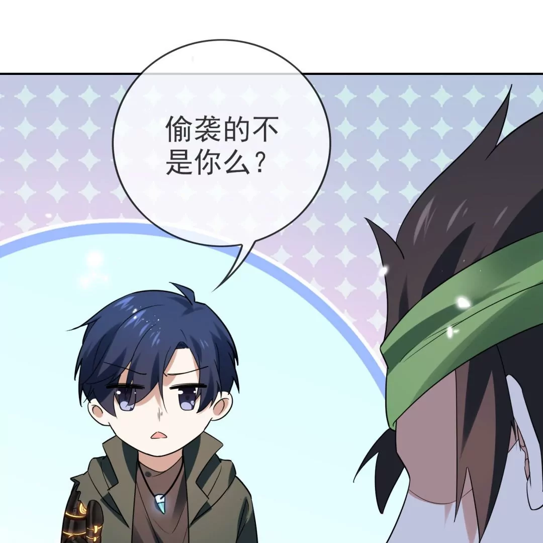 第41话  毫无避讳的森女露出&hellip;&hellip;(1/2)-第41话