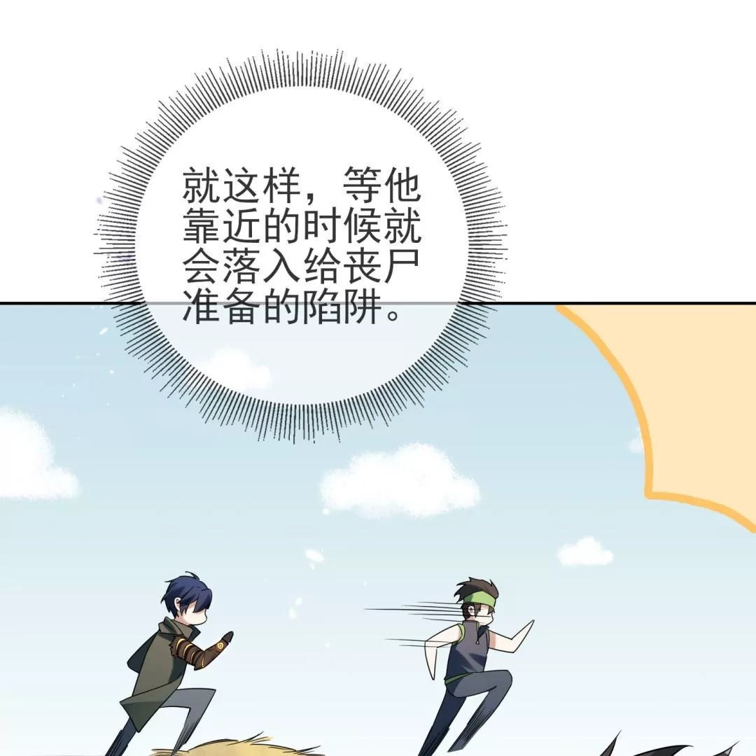 第41话  毫无避讳的森女露出&hellip;&hellip;(1/2)-第41话