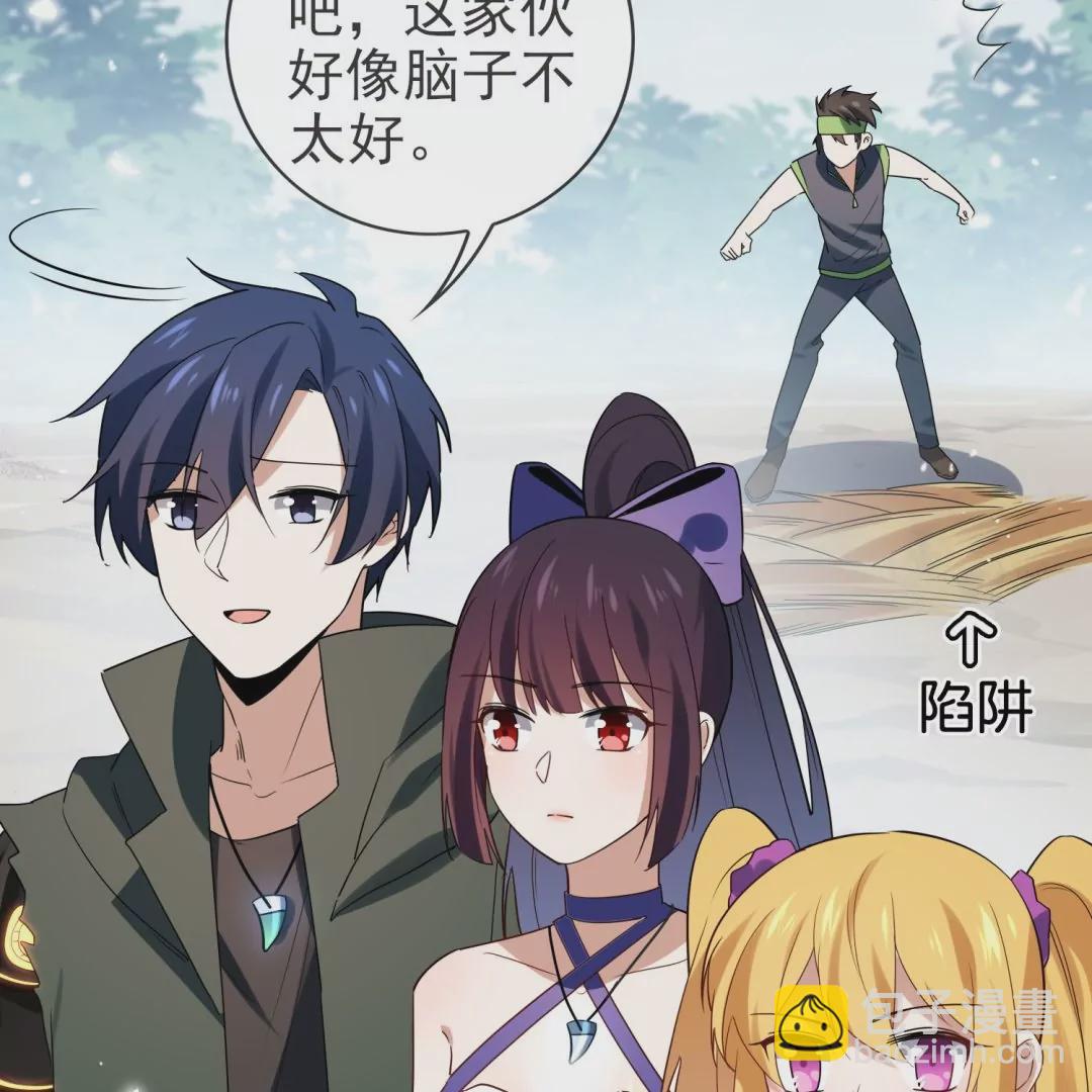 第41话  毫无避讳的森女露出&hellip;&hellip;(1/2)-第41话