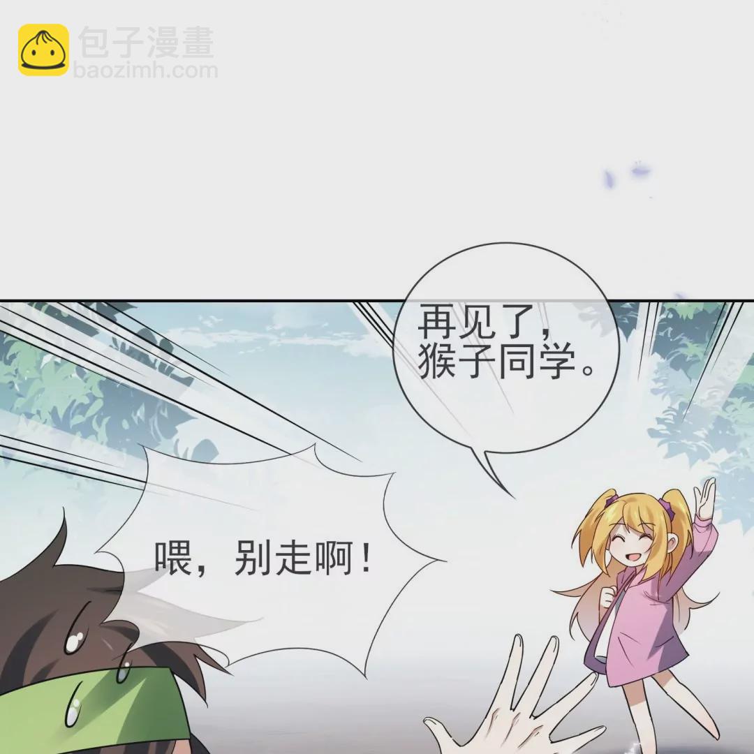 第41话  毫无避讳的森女露出&hellip;&hellip;(1/2)-第41话