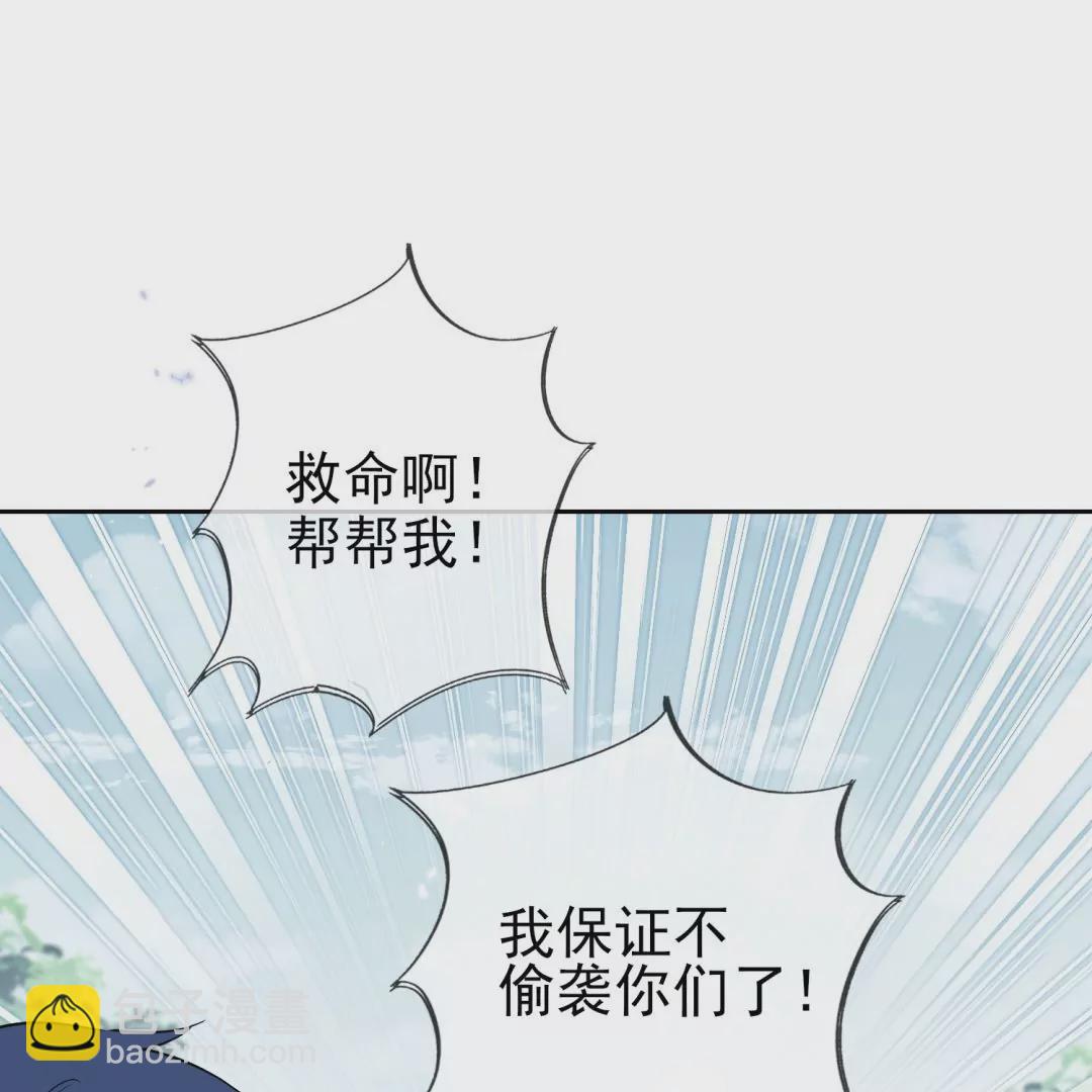 第41话  毫无避讳的森女露出&hellip;&hellip;(1/2)-第41话